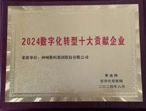 荣誉13